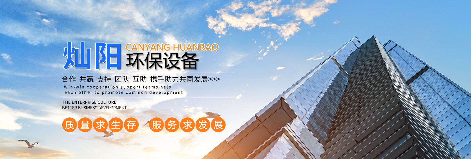 山东灿阳环保设备有限公司