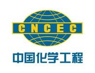 中国化学工程
