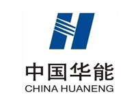 中国华能