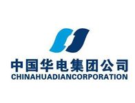 华电集团